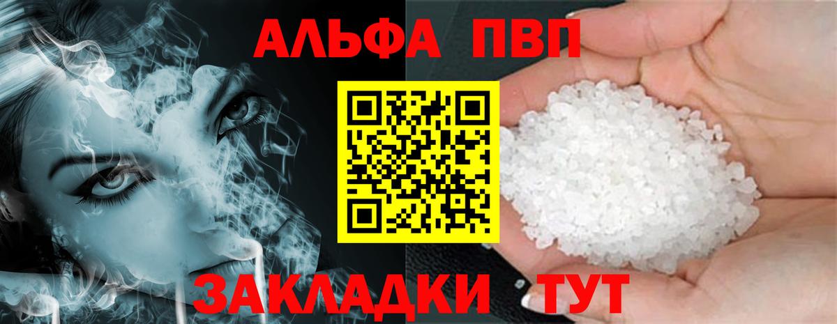 Богородицк  наркошоп  Вход с VPN  A PVP VHQ 