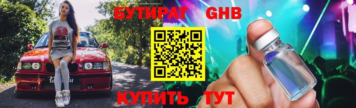 Богородицк  Бутират буратино  Вход с VPN 