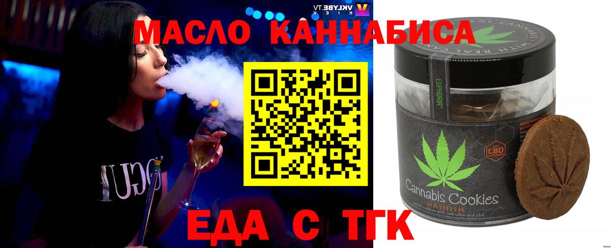 Богородицк  Cannafood марихуана  Вход с VPN 