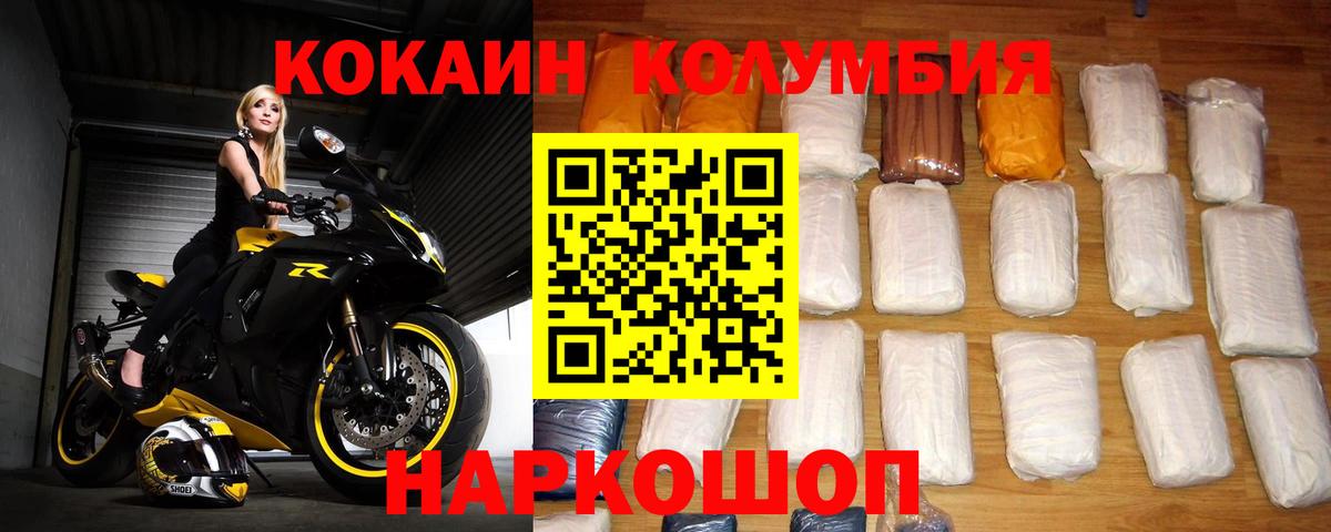 КОКАИН Боливия Богородицк