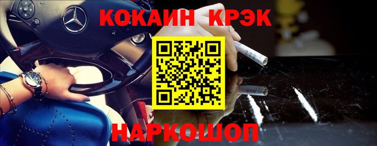 Богородицк  Кокаин Эквадор  Вход с VPN  COCAIN Fish Scale 