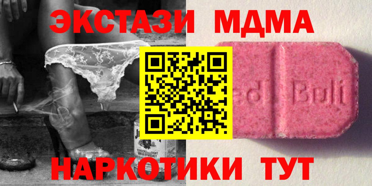 Экстази Дубай Богородицк