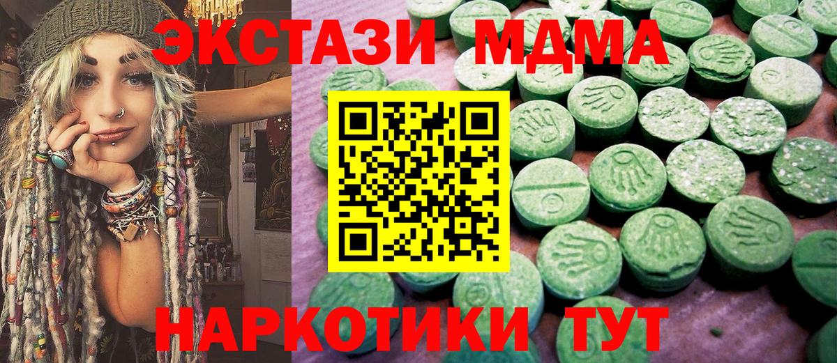 Ecstasy  Вход с VPN  Богородицк  Экстази 280мг  ЭКСТАЗИ TESLA 