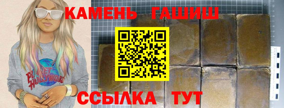 Гашиш хэш  ГАШИШ  Богородицк  Вход с VPN 