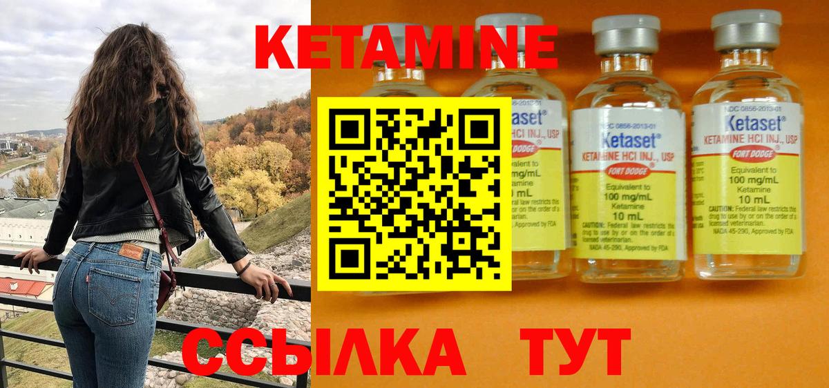 КЕТАМИН ketamine Богородицк