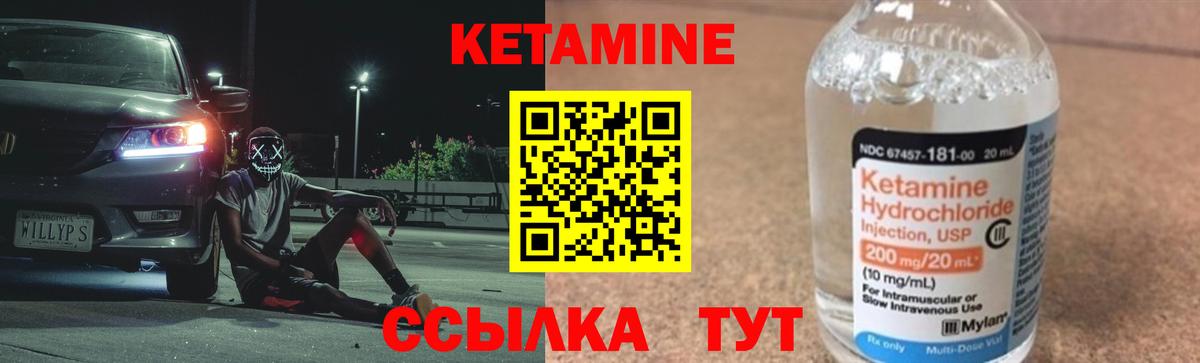 Богородицк  КЕТАМИН ketamine  Вход с VPN 