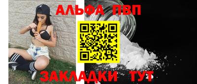 альфа пвп VHQ Ярцево