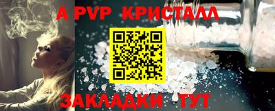 альфа пвп VHQ Ярцево