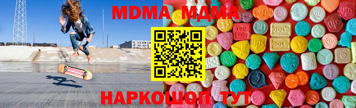 МДМА VHQ  Вход с VPN  MDMA  Богородицк 