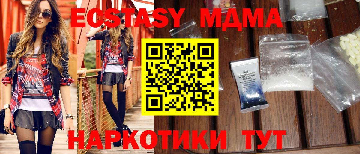 МДМА кристаллы Богородицк