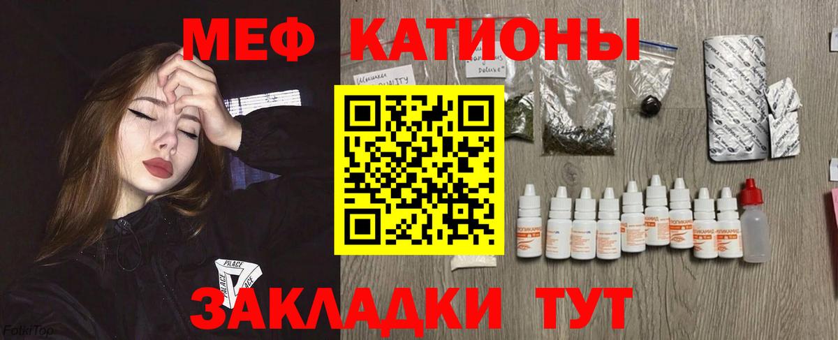 Меф мука  МЕФ 4 MMC  МЯУ-МЯУ  Вход с VPN  Богородицк 