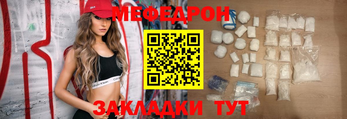 Меф  Богородицк