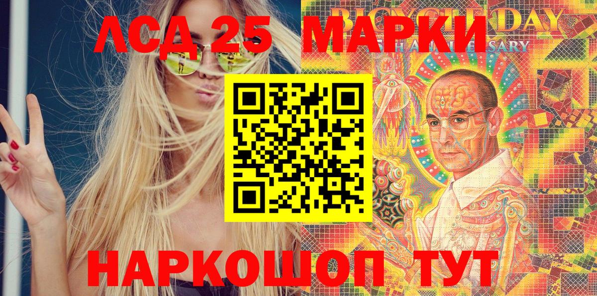 Марки 25I-NBOMe  Марки N-bome 1500мкг  Вход с VPN  Богородицк 