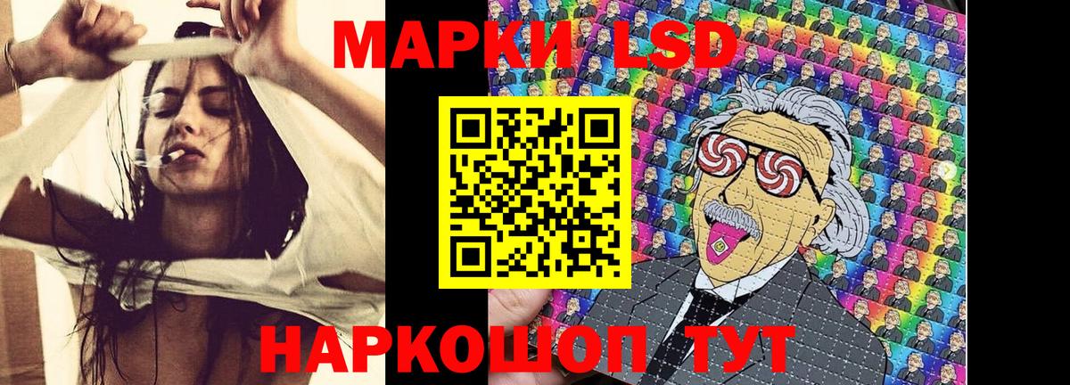 Наркотические марки 1,5мг Богородицк