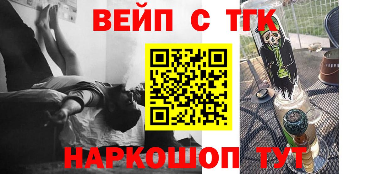 Богородицк  дарнет шоп  Вход с VPN  Дистиллят ТГК вейп  ТГК вейп с тгк 